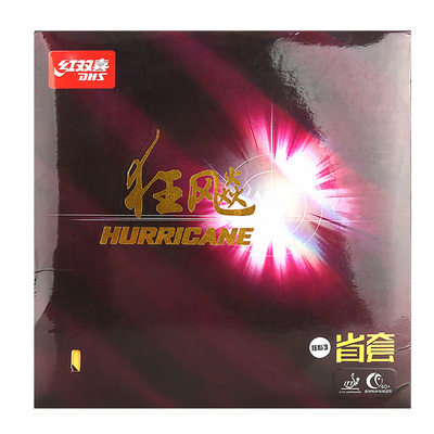 红双喜蓝海绵省狂飙3乒乓球套胶