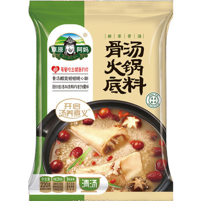 草原阿妈骨汤火锅底料可以喝的汤