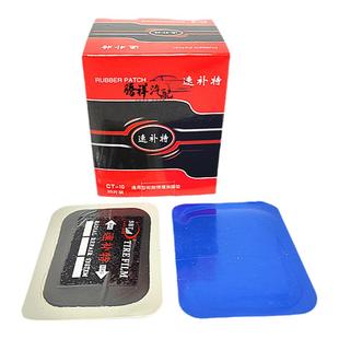 速补特补胎胶片真空胎补片轮胎加固修补子午线冷补胶片补胎胶皮补