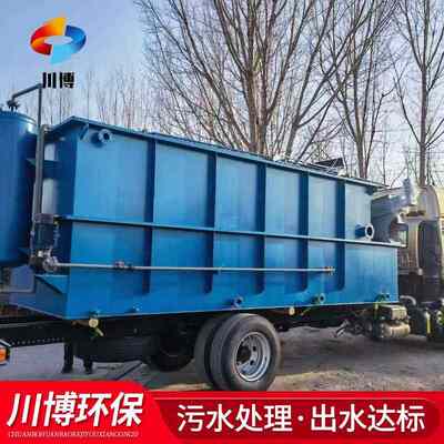 工业废水处理设备 溶气气浮机 化工污水除油污水处理器 气浮设备