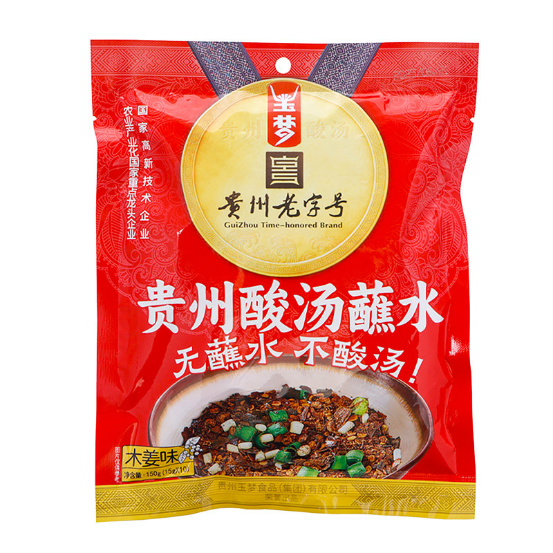 玉梦贵州老字号品牌传承地道味