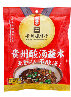 玉梦贵州老字号品牌传承地道味