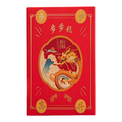 新锋龙年步步糕礼盒糕点