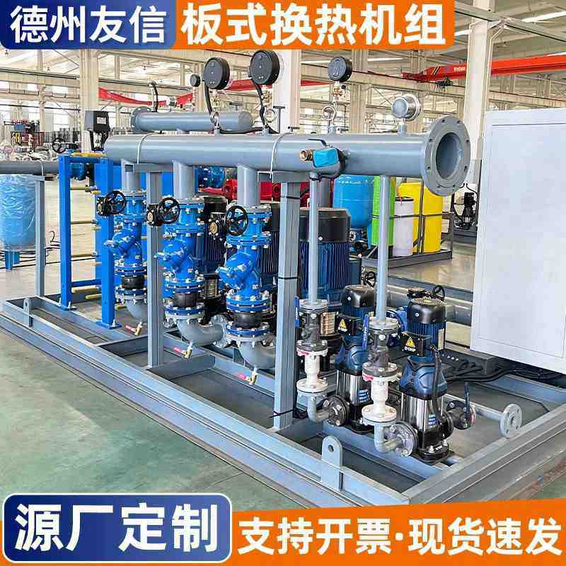 批发板式换热机组高效智能控温供暖设备小区住宅物业供暖热交换器,电子/电工,交换器,淘宝优惠券,粉丝福利购,淘宝优惠卷