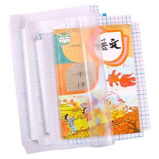 包书皮自粘透明书套保护套小学生一年级二年级上册16k课本书皮包书膜初中生小学三四五年级a4书膜透明套书壳