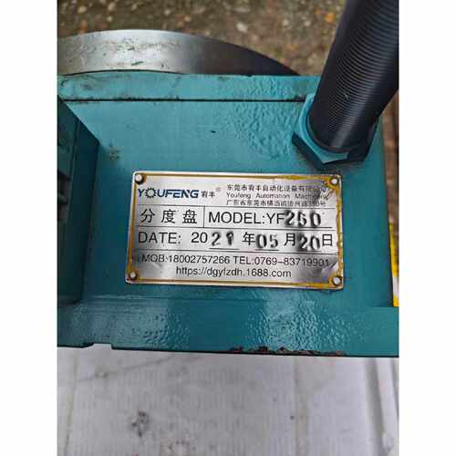 YOUFENG有丰分度盘YF250，议价商品