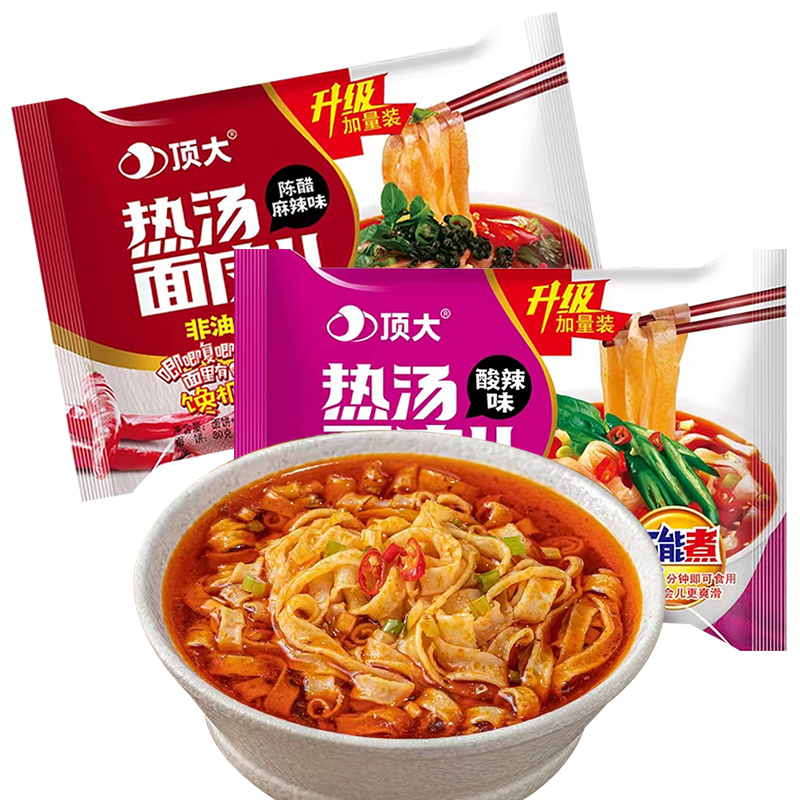 顶大热汤面皮非油炸酸辣陈醋麻辣