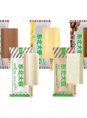东北大板冰品多口味雪糕冰淇淋
