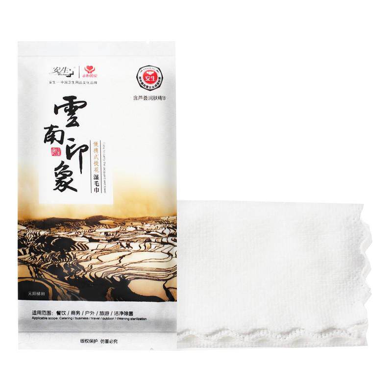 安生云南印象毛巾酒店餐饮一次性
