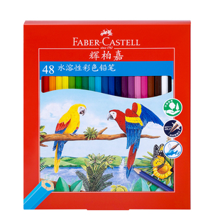 辉柏嘉彩铅水溶性彩铅笔画画专用套装红辉油性绘画辉伯嘉彩色铅笔