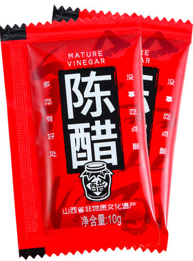 四眼井外卖陈醋小包餐饮包邮