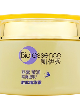 凯伊秀燕窝胜肽精华面霜补水保湿