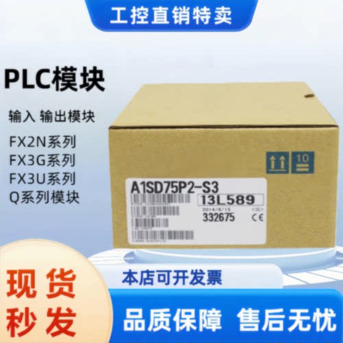 议价全新定位模块 A1SD75M1 A1SD75M2 A1SD75P1-S3 A1SD75M3 P2 P