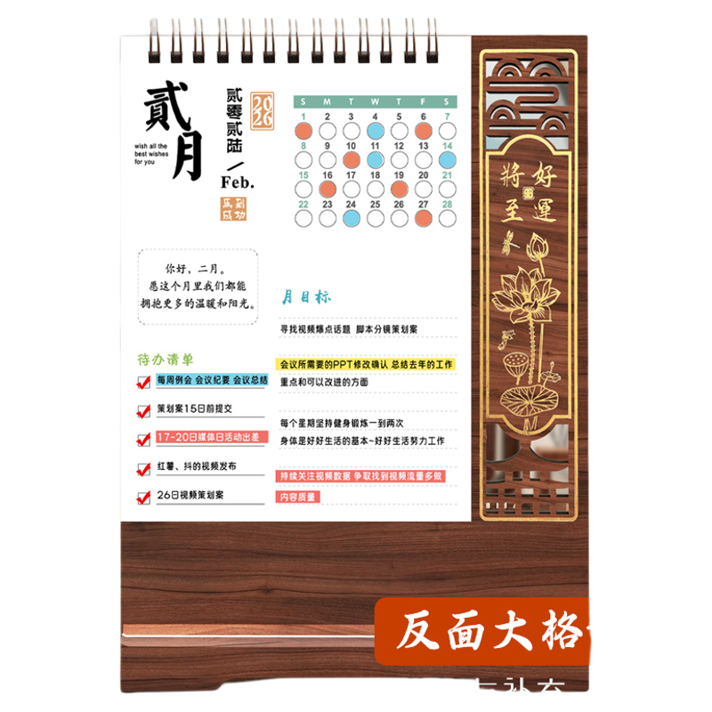 新款2026年木质台历手机支架月历木制中国风国潮礼品马年商务办公记事创意桌面摆件蛇年日历订做定制广告logo