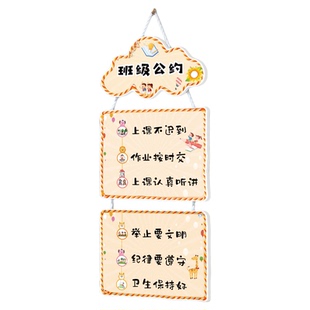 班级公约挂牌幼儿园中小学教室布置装饰文化墙面贴纸班规班训挂画
