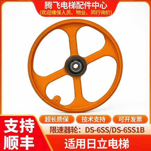 议价适用于日立电梯DS-6SS/DS-6SS1B限速器轮6MM绳轮直径190带轴