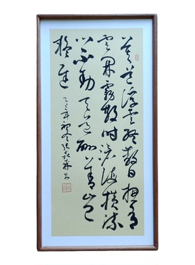 手写书法 莫道浮云终蔽日 侘寂风客厅玄关禅意字画茶室书房挂画