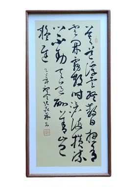 手写书法 莫道浮云终蔽日 侘寂风客厅玄关禅意字画茶室书房挂画