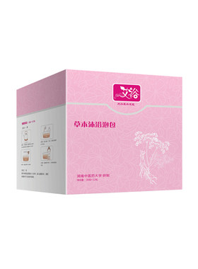 艾裕产后足浴包中药包买3送1