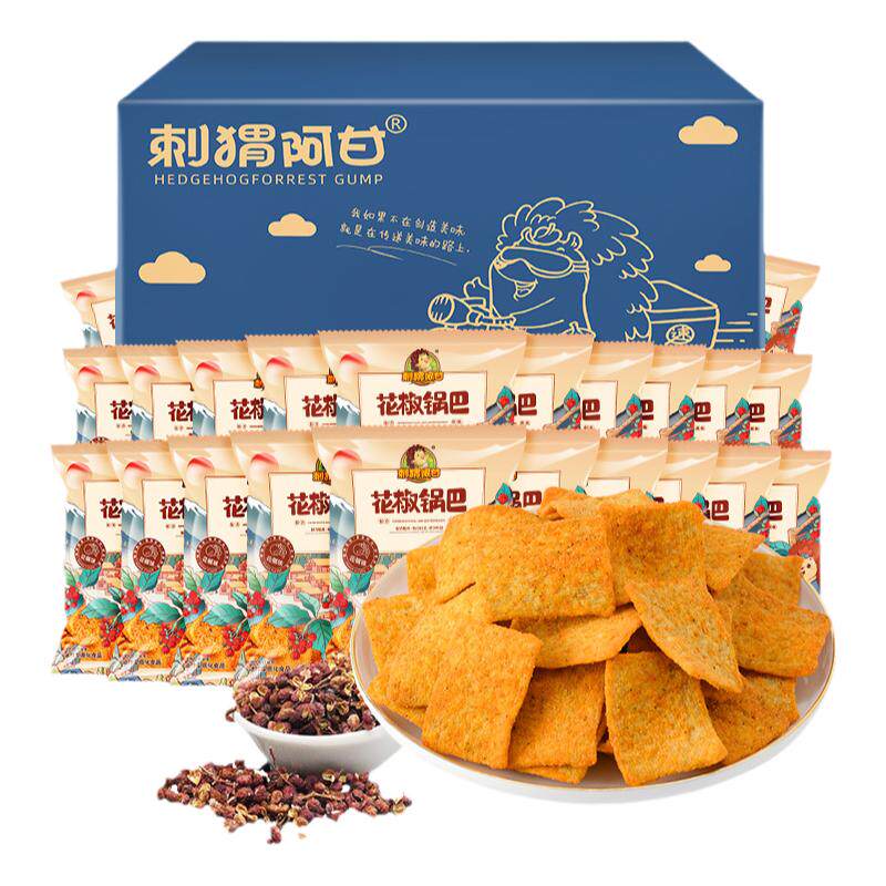 刺猬阿甘花椒椒香味锅巴