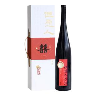 醉鹅娘但愿人长酒红葡萄酒结婚订婚宴摆台喜酒年货礼盒送长辈礼物