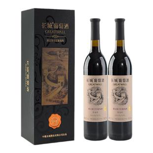 2瓶独立礼盒装 长城干红葡萄酒特选级解百纳红酒750ml/瓶送手提袋