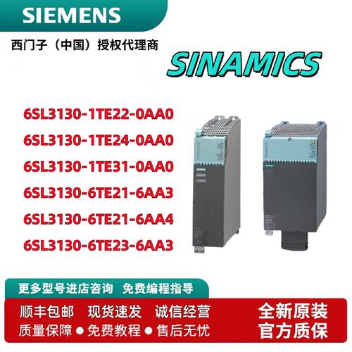 议价6SL3130-1TE22/24/31/0AA0/6TE21/23/6AA3/6AA4/电源S120