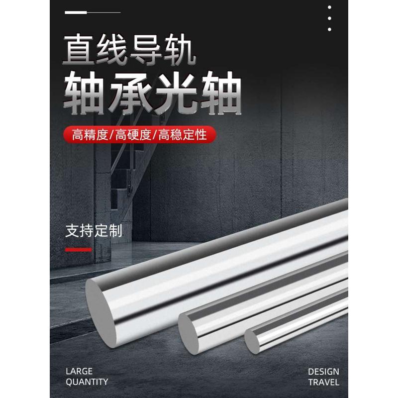 直线导轨6光轴8镀铬棒10硬轴12轴承13钢淬火16 20 25 30 35 40 45