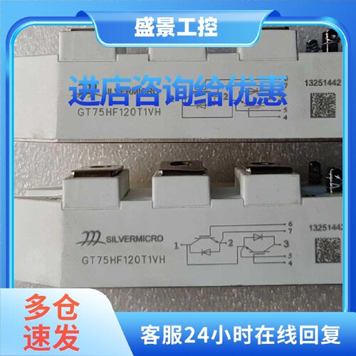 议价GT75HF120T1VH IGBT模块 功率半导体模块 工业电源配件
