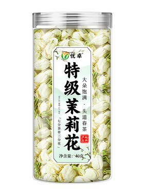 【新货无硫】甄选茉莉花干花