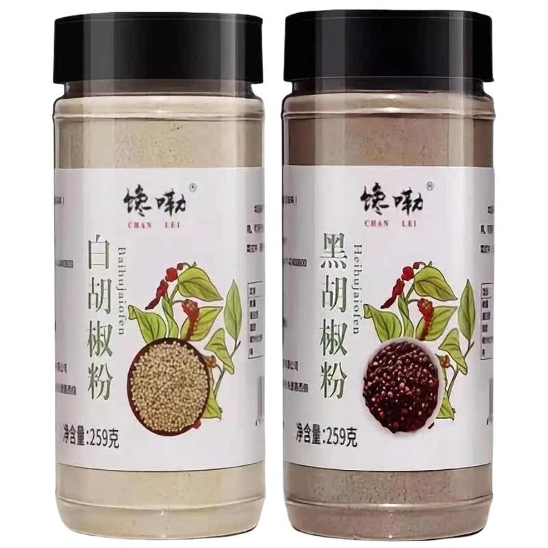 白胡椒粉正宗胡椒粉家用黑白胡椒粉组合香料厨房调味品牛排黑胡椒