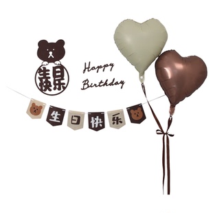 周岁生日小熊气球场景布置儿童宝宝男女孩快乐派对简约背景墙装饰