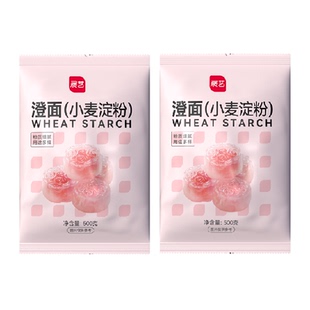 包邮展艺澄面500g*2袋肠粉家用水晶虾饺小麦淀粉冰皮月饼烘焙原料