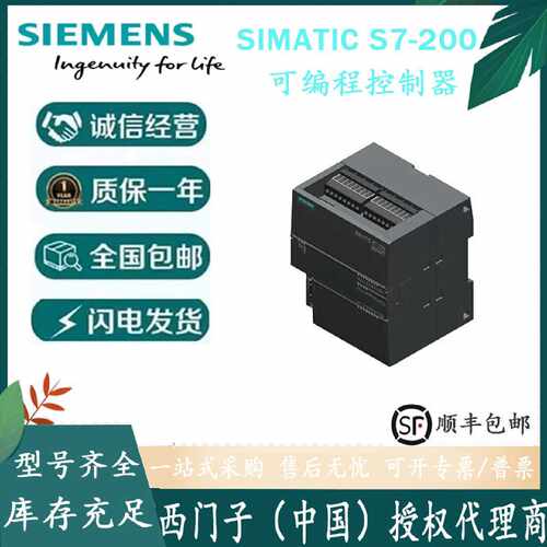 议价西门子200smart模块6ES7288-3AM03/3AM06-0AA0全新原装西门子