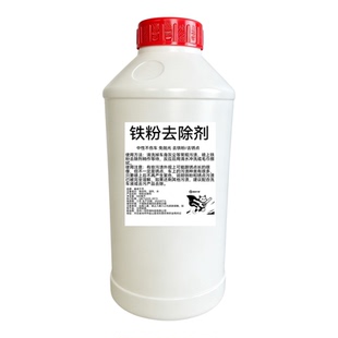 铁粉去除剂轮毂漆面铁锈清洗剂去锈点黄黑斑点白色漆面除锈去黄点