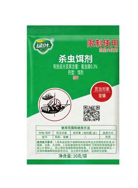 绿叶蟑螂药家用厨房灭蟑螂全窝端