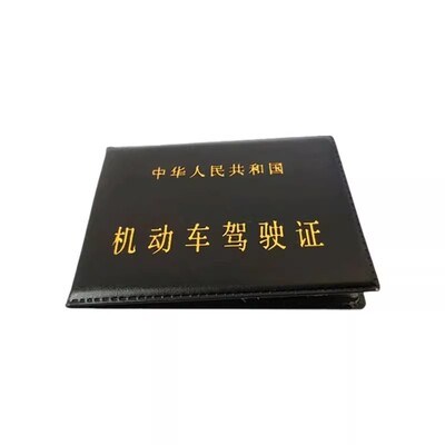 机动车行驶证皮套男士超薄证件