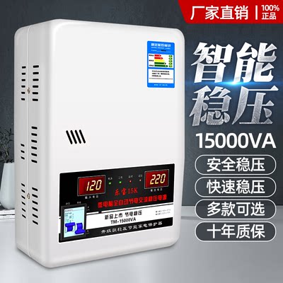 新品稳压器220v超底压家用大功率20000w全自动纯铜单相空调调压器