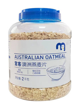 麦德龙代购宜客燕麦片2kg桶装澳洲快熟谷物营养食品代餐早餐健身