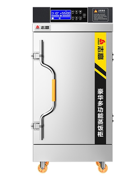 【升级304蒸盘】志高变频蒸饭柜
