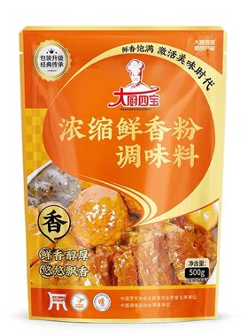 大厨四宝浓缩鲜香粉调味料正品