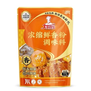 大厨四宝浓缩鲜香粉调味料增香提鲜香高汤商用特鲜回味粉调料回香
