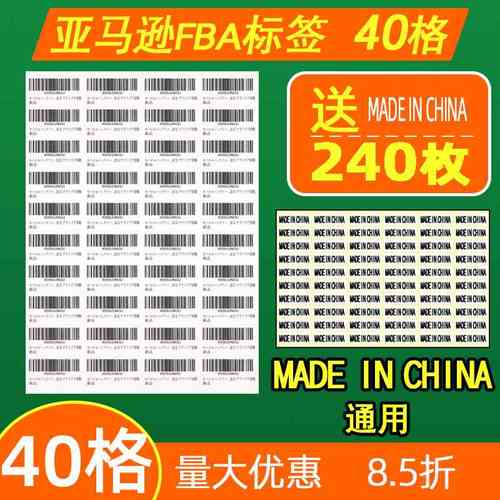 100亚马逊FBA标签A4不干胶52.5标签条形码纸29.7*40喷墨打印纸