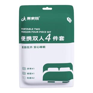 旅行一次性四件套床单被罩枕套被套出差酒店浴巾毛巾床上用品套装
