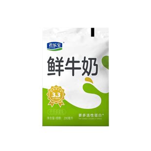 君乐宝0.09秒鲜活牛奶生牛乳200ml*12袋鲜奶纯牛奶儿童营养早餐奶