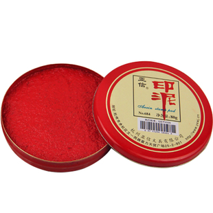 朱砂印泥圆形老式铁盒红色快干绘画书法印泥银行办公用品印章手足印泥印台大中小号