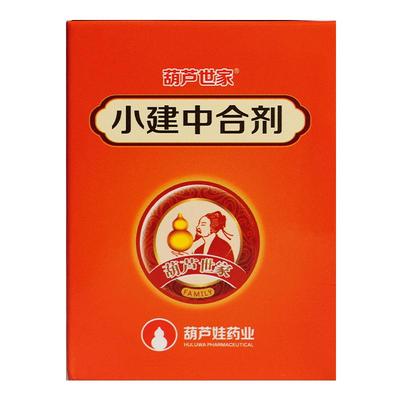 【自营】【葫芦娃】小建中合剂10ml*12袋/盒
