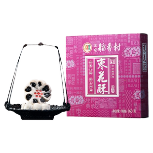 三禾北京稻香村传统糕点枣花酥伴手礼包老字号糕点小吃零食茶点