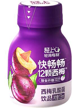 轻上西梅乳酸菌双重助力排畅