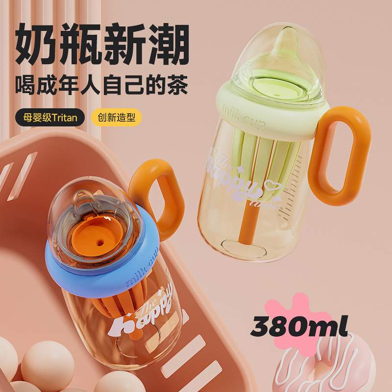 奶瓶新潮水杯母婴级材质杯子吸管塑料杯子户外带水壶便携耐高温